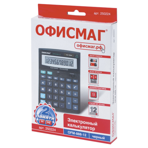 Калькулятор настольный Офисмаг OFM-888-12 12 разрядов 250224 фото 10